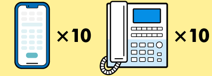 スマホ×10 電話機×10
